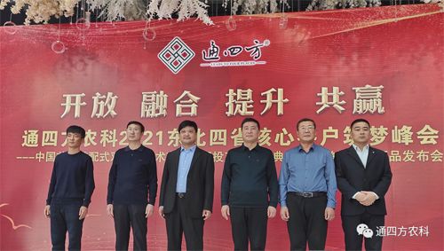 ��(n��i)�ɹ�ͨ�ķ��r(n��ng)�I(y��)�Ƽ����޹�˾2021��?y��ng)|��ʡ�^(q��)���Ŀ͑�����(m��ng)���(hu��)